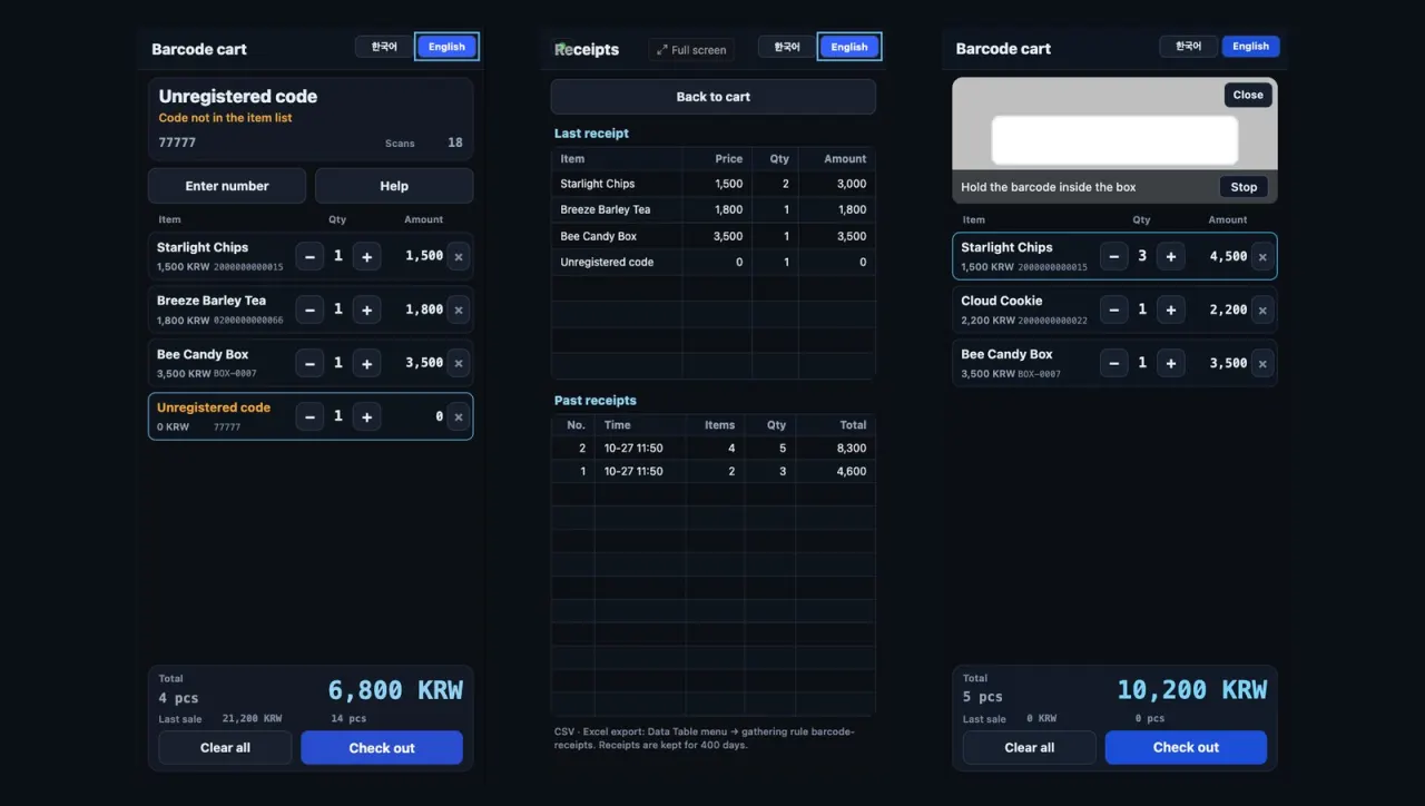 Barcode cart — phone screen