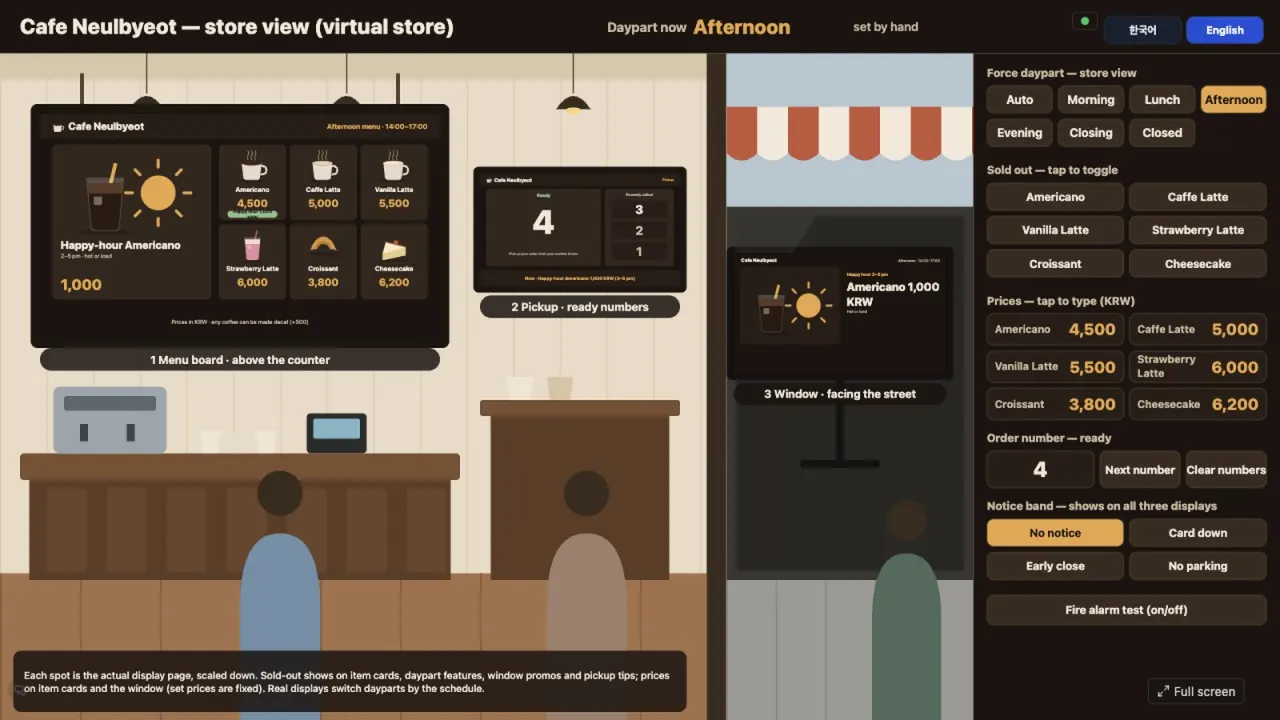 Cafe with three displays — menu, pickup, window